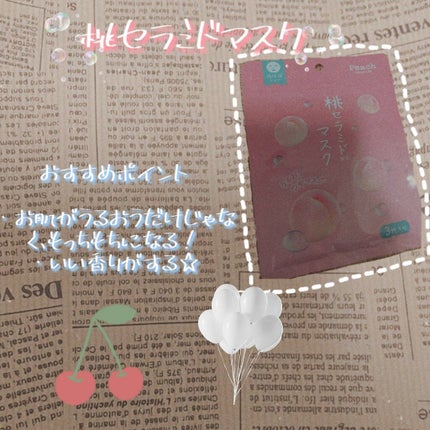 フェイスマスク桃セラミド/DAISO/シートマスク・パックを使ったクチコミ(3枚目)