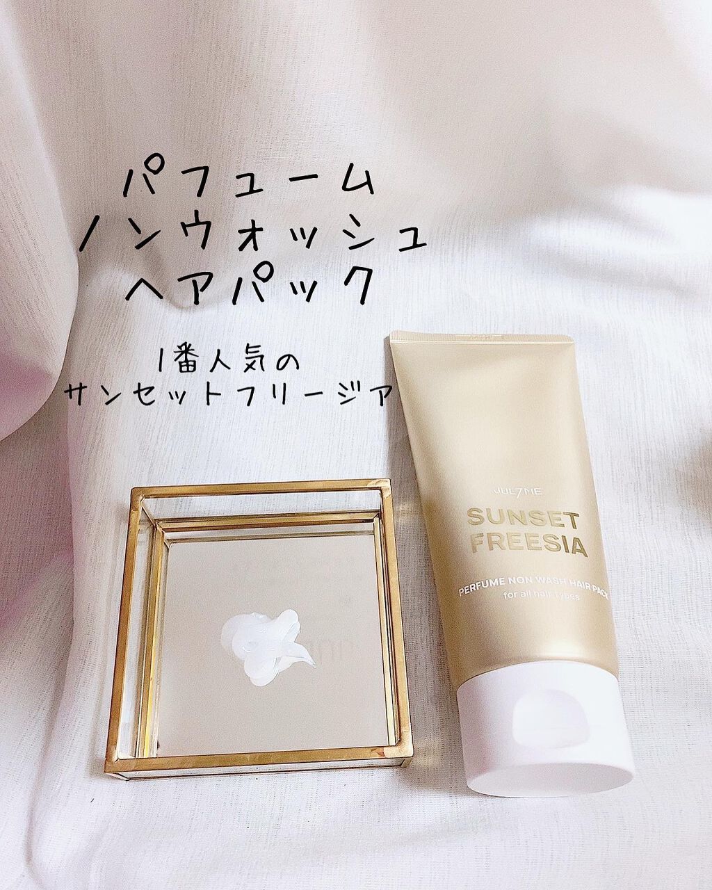 パフュームハンドクリーム/JUL7ME/ハンドクリームを使ったクチコミ(4枚目)