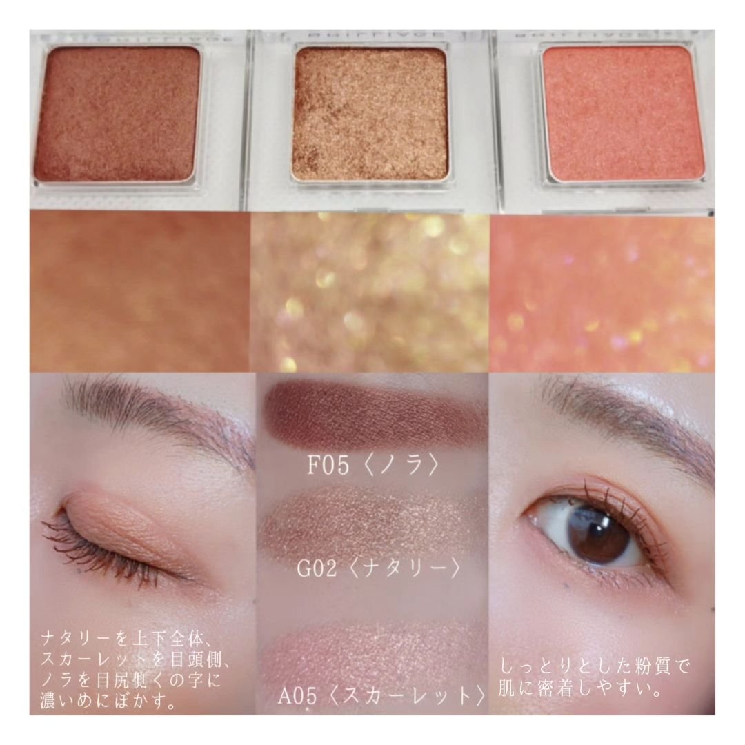 ワンダークリエイション  F05-ノラ/ブリリアージュ/単色アイシャドウを使ったクチコミ（2枚目）