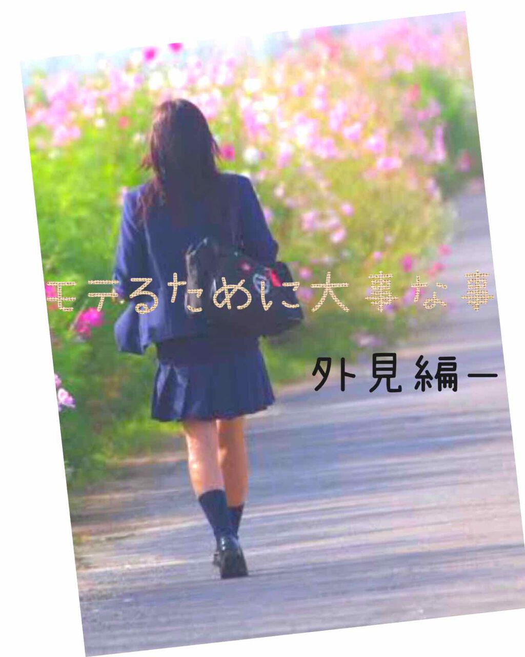 #あずさ♡ on LIPS 「こんにちはヽ(^0^)ノ#あずさ♡です!今回は、前回に続き、モ..」(1枚目)