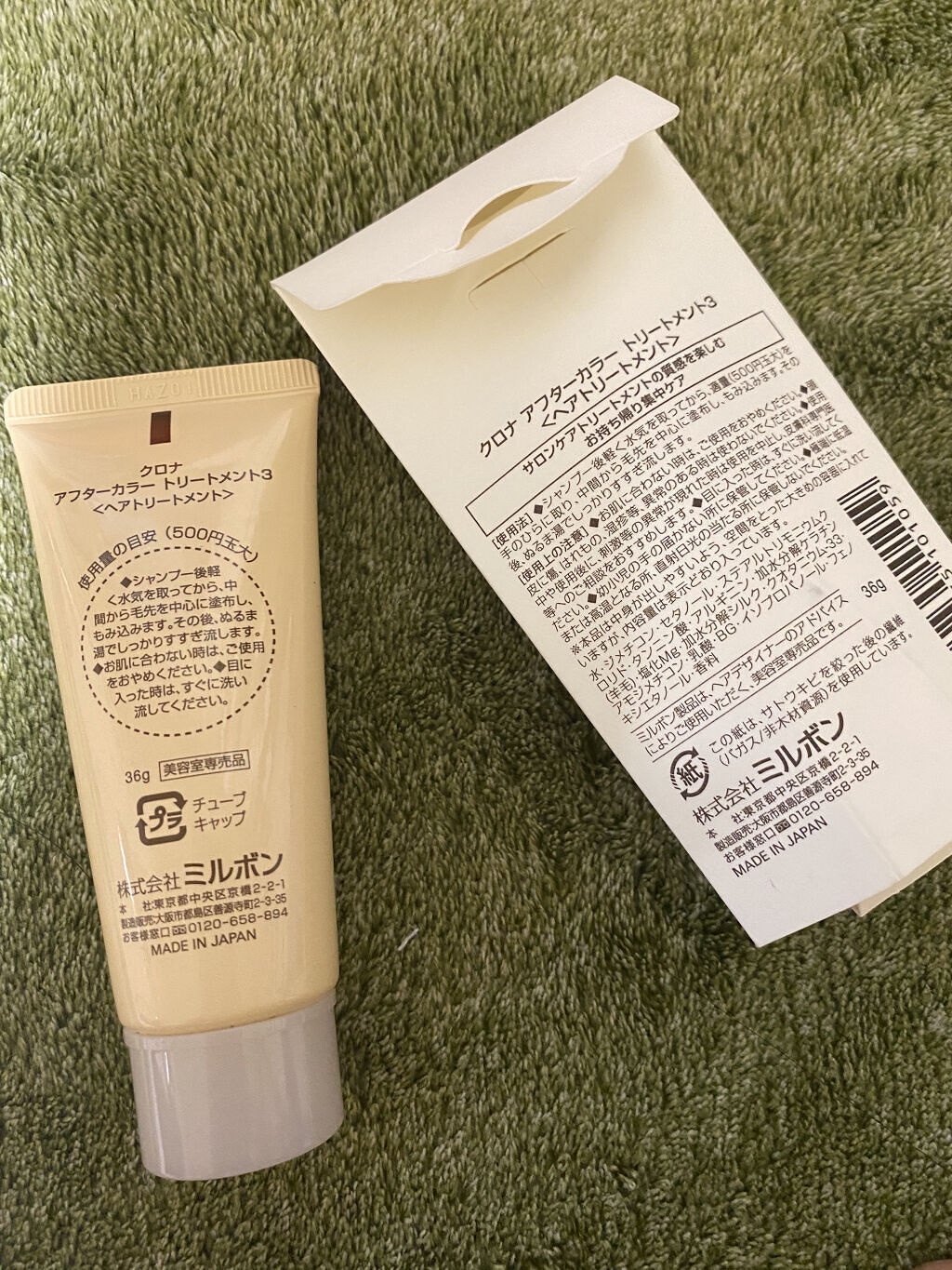 クロナ アフターカラートリートメント3/ミルボン/洗い流すヘアトリートメントを使ったクチコミ（2枚目）