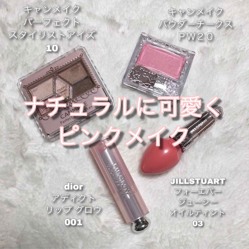 【旧】ディオール アディクト リップ グロウ/Dior/リップケアを使ったクチコミ（1枚目）