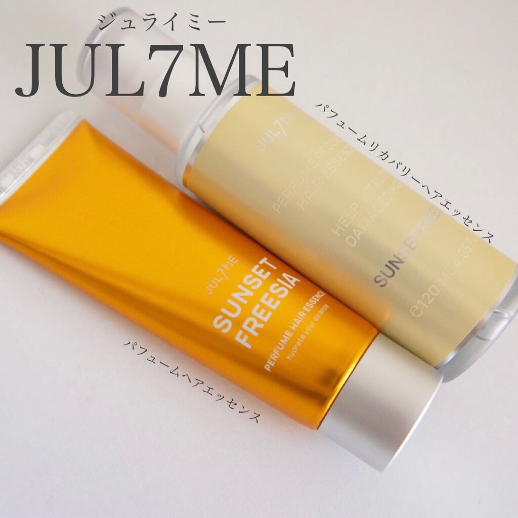 パフュームヘアエッセンス/JUL7ME/ヘアトリートメントを使ったクチコミ（1枚目）