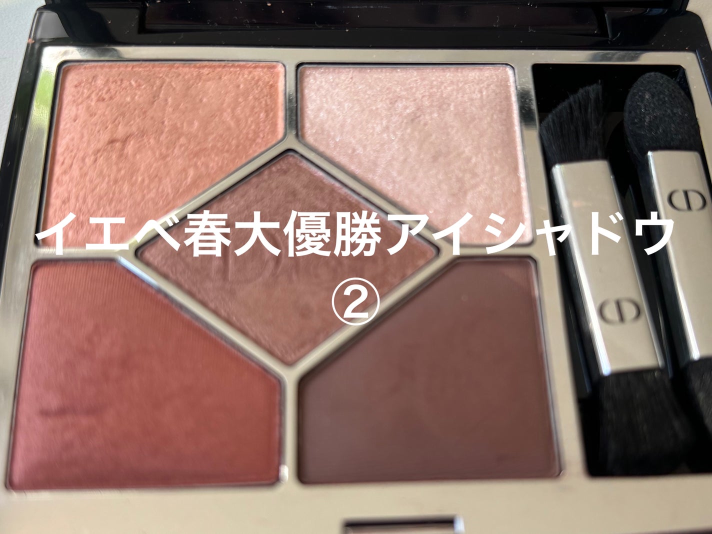 ディオールショウ サンク クルール/Dior/アイシャドウを使ったクチコミ(1枚目)