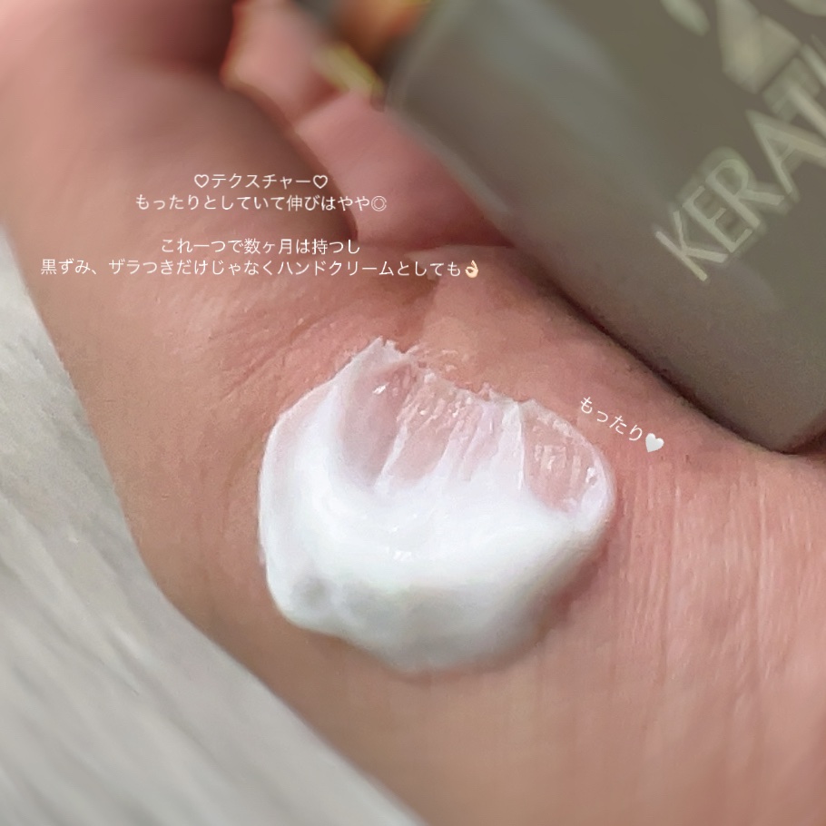 コーワ20％尿素配合クリーム(医薬品)/ケラチナミン/その他を使ったクチコミ（3枚目）