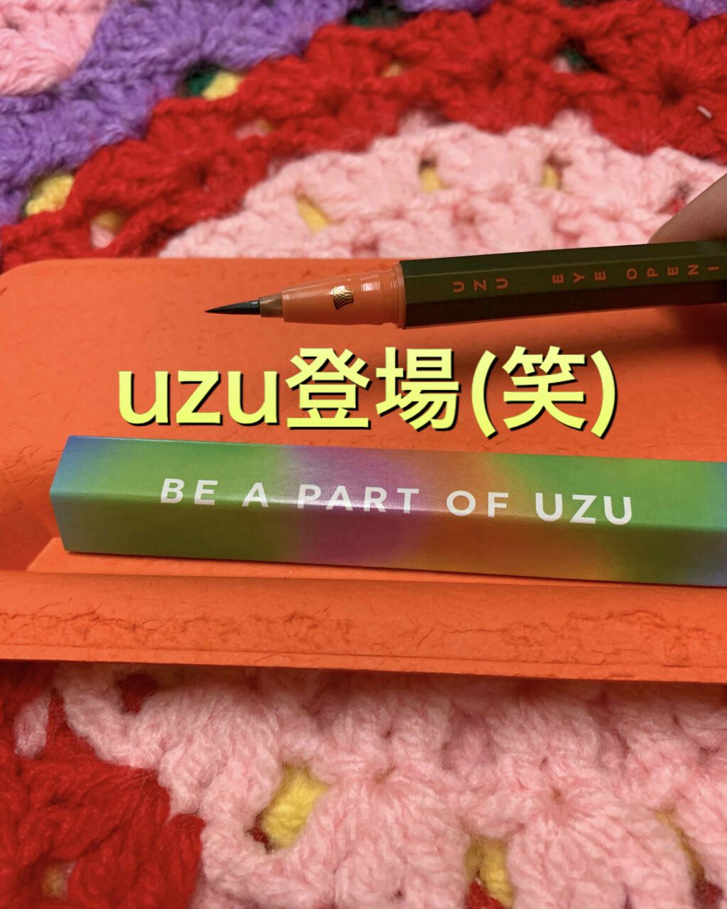 【旧品】シルキーリキッドアイライナーWP/D-UP/リキッドアイライナーを使ったクチコミ（1枚目）