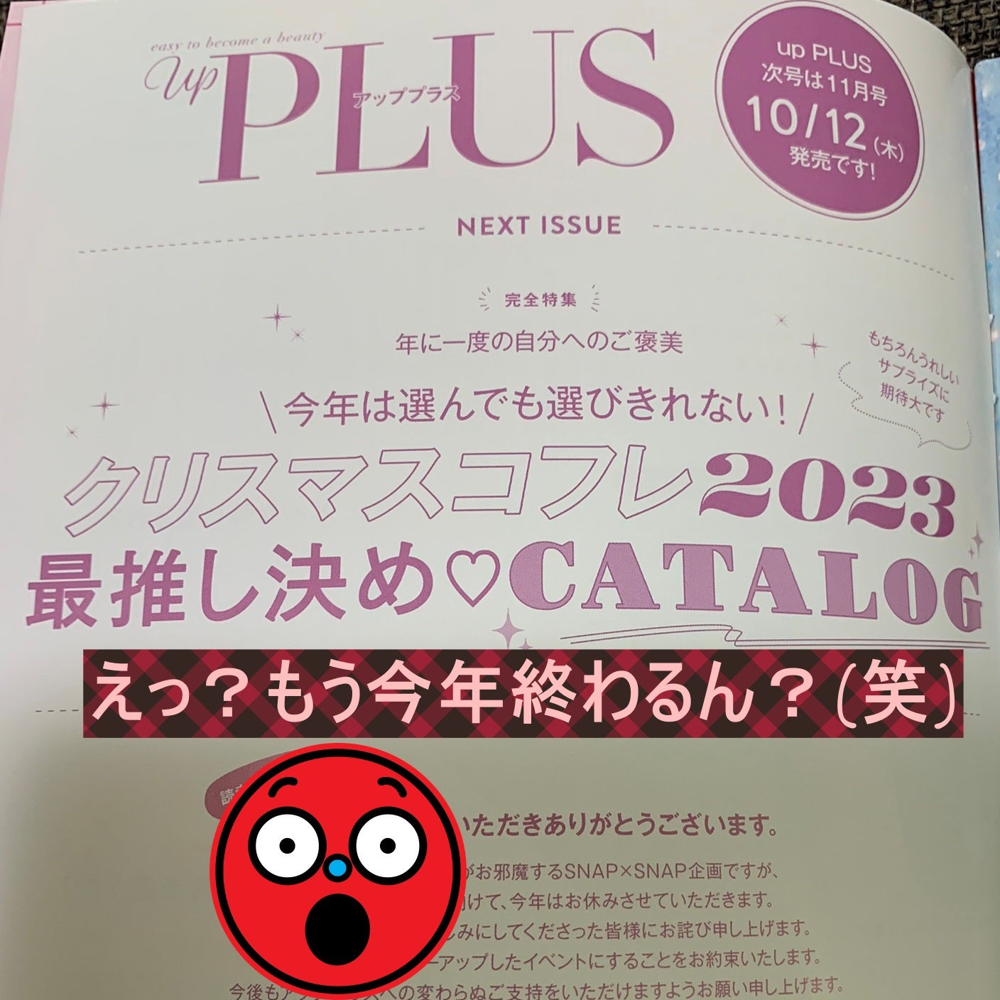 ビューティー定期便/bea’s up beauty book (ビーズアップ ビューティブック)/その他キットセットを使ったクチコミ(2枚目)