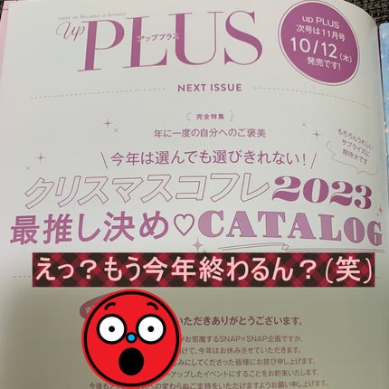 ビューティー定期便/bea’s up beauty book (ビーズアップ ビューティブック)/その他キットセットを使ったクチコミ(2枚目)