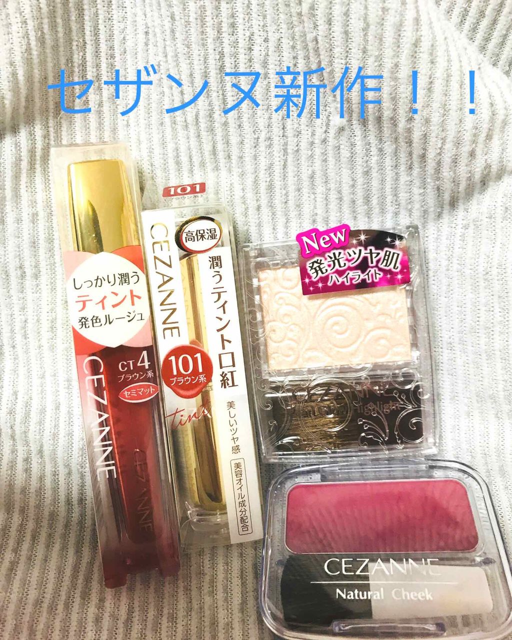 ナチュラル チークN/CEZANNE/パウダーチークを使ったクチコミ(1枚目)