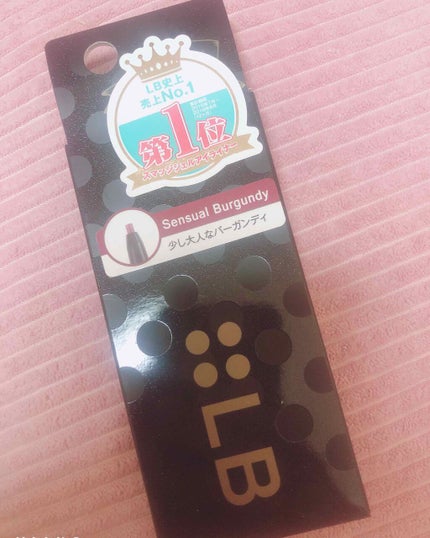 スマッジジェルアイライナー/LB/ジェルアイライナーを使ったクチコミ(1枚目)