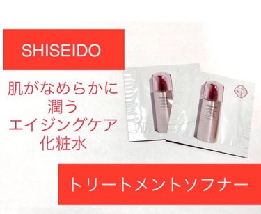 トリートメントソフナー/SHISEIDO/化粧水を使ったクチコミ（2枚目）