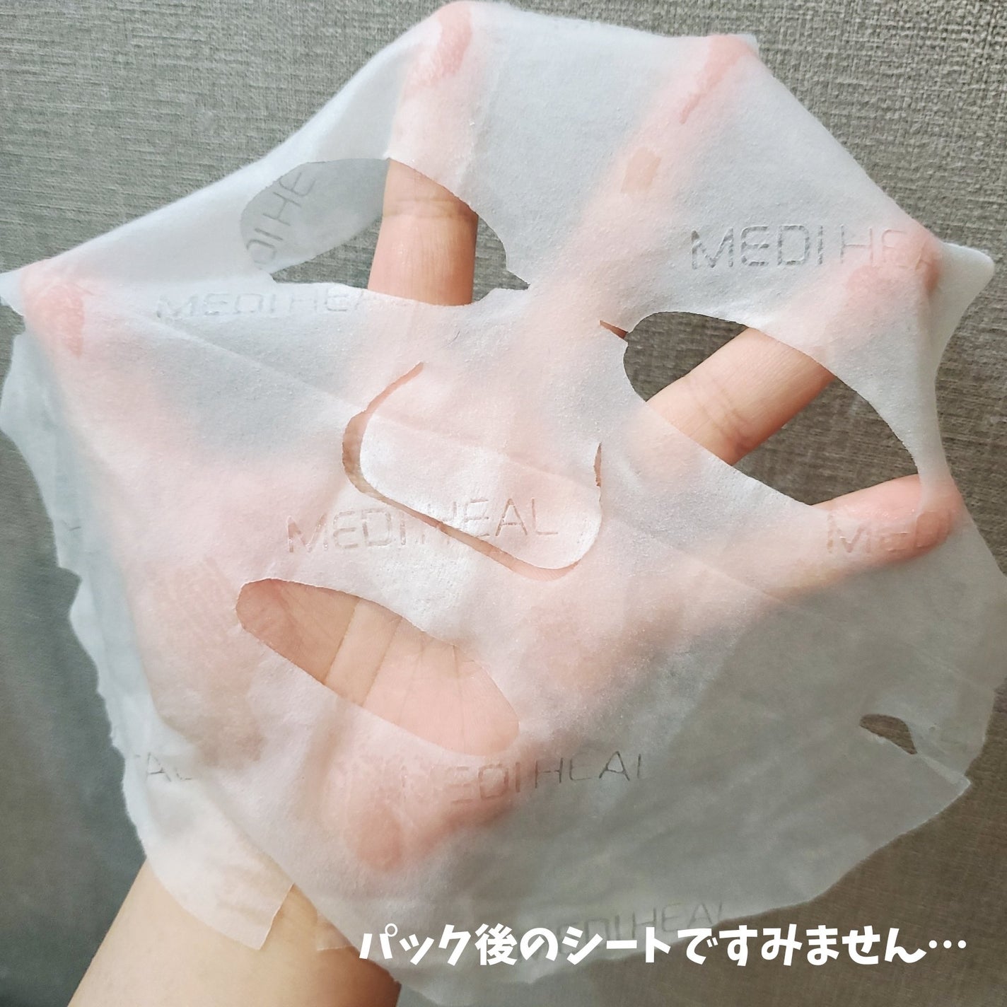 ティーツリーケア ソリューション エッセンシャルマスクEX/MEDIHEAL/シートマスク・パックを使ったクチコミ(5枚目)