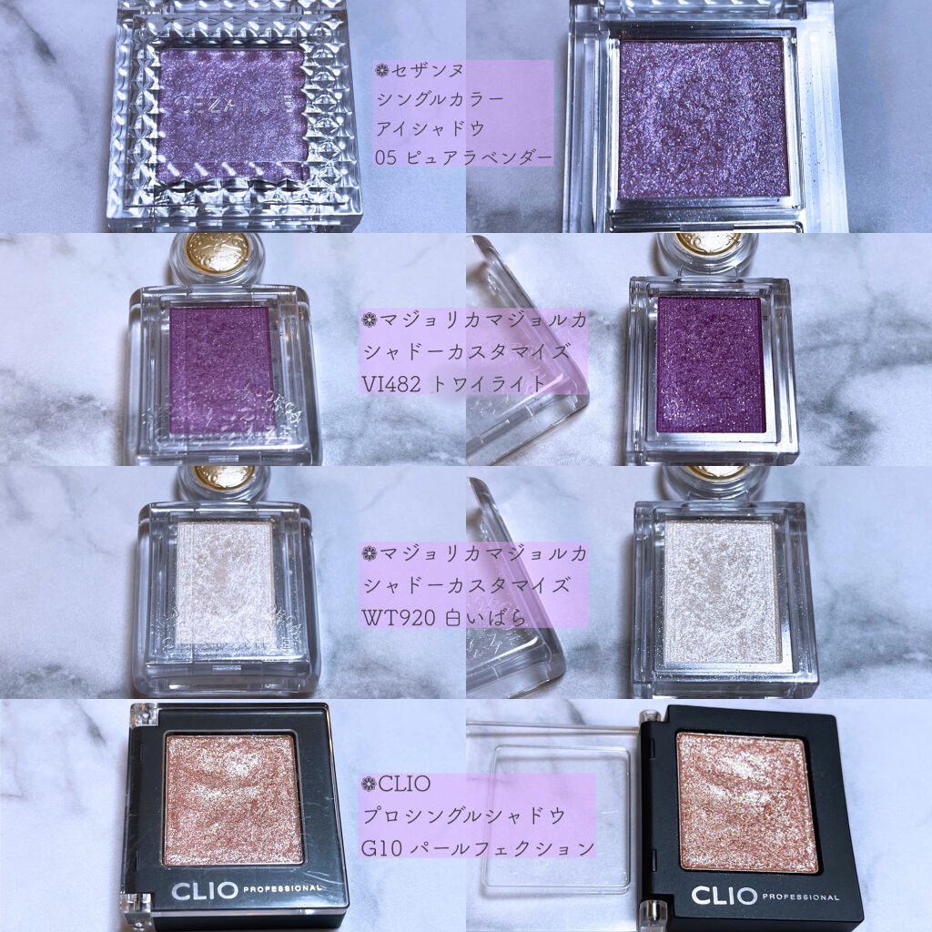 シャドーカスタマイズ/MAJOLICA MAJORCA/単色アイシャドウを使ったクチコミ（3枚目）