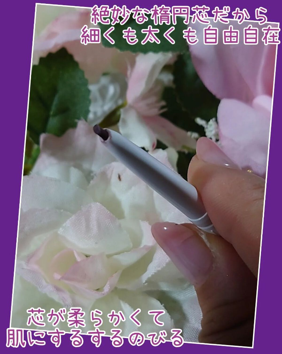 エアクリームペンシル /D-UP/ペンシルアイライナーを使ったクチコミ（2枚目）