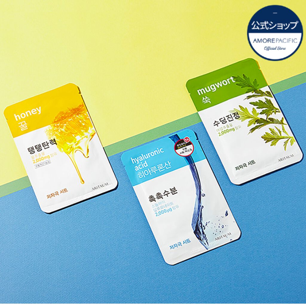 フレッシュパワーエッセンスマスク ARITAUM