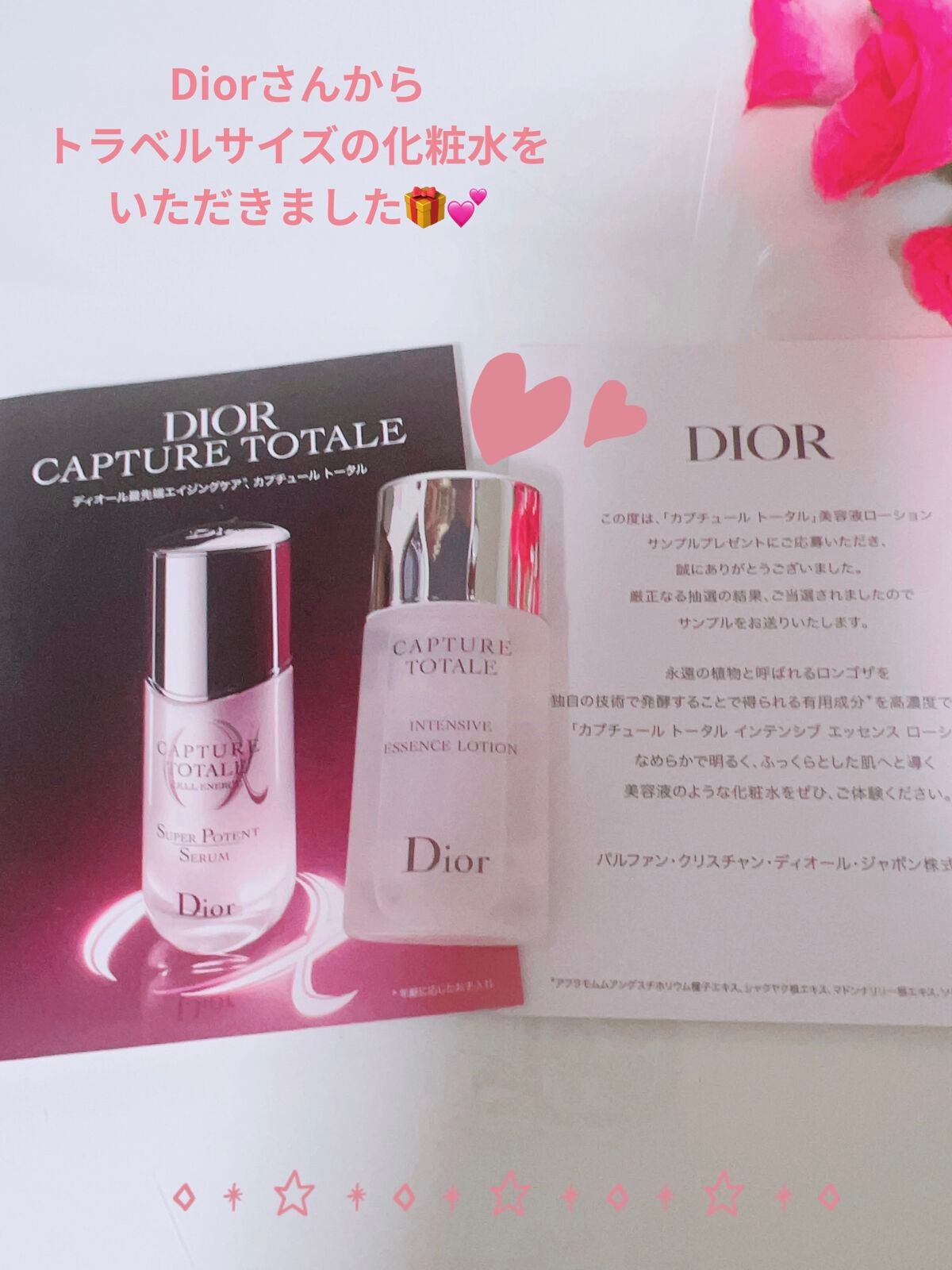カプチュール トータル インテンシブ エッセンス ローション/Dior/化粧水を使ったクチコミ(1枚目)