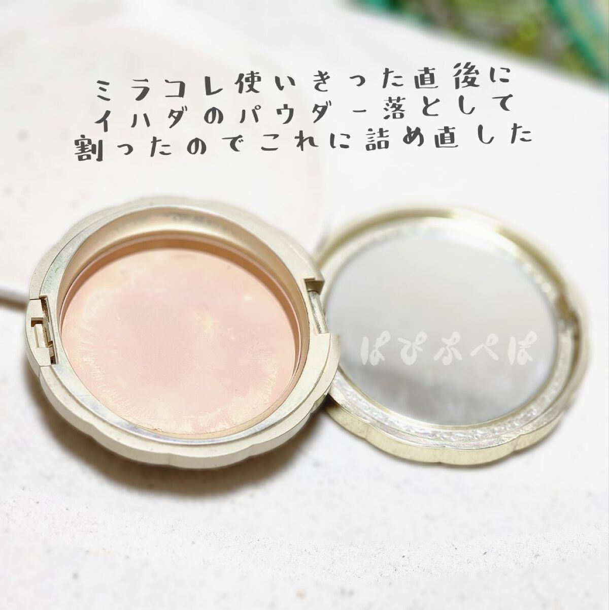 フェースアップパウダー2021/ミラノコレクション/プレストパウダーを使ったクチコミ（3枚目）