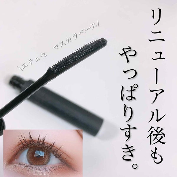 エテュセ アイエディション (マスカラベース)/ettusais/マスカラ下地 by おゆ。