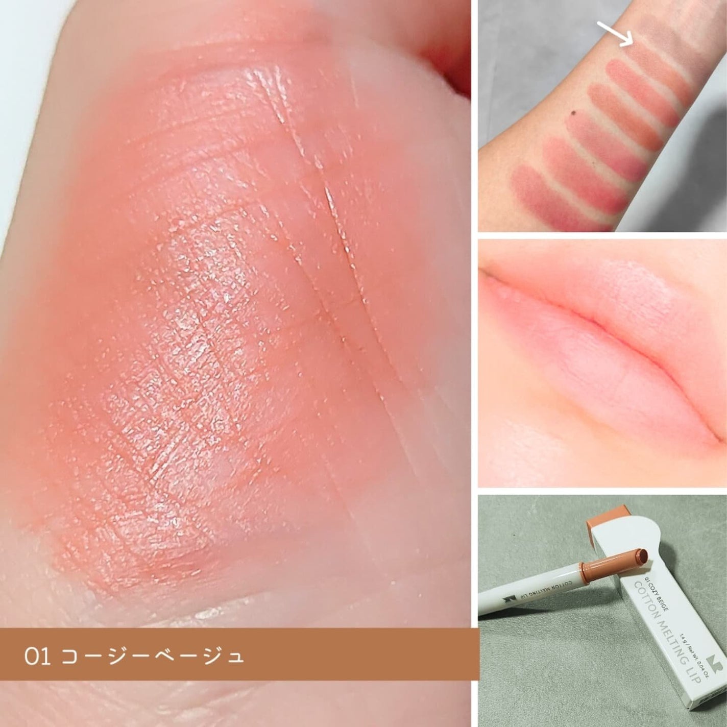 ハニーメルティングリップ/ネイチャーリパブリック/口紅を使ったクチコミ(3枚目)