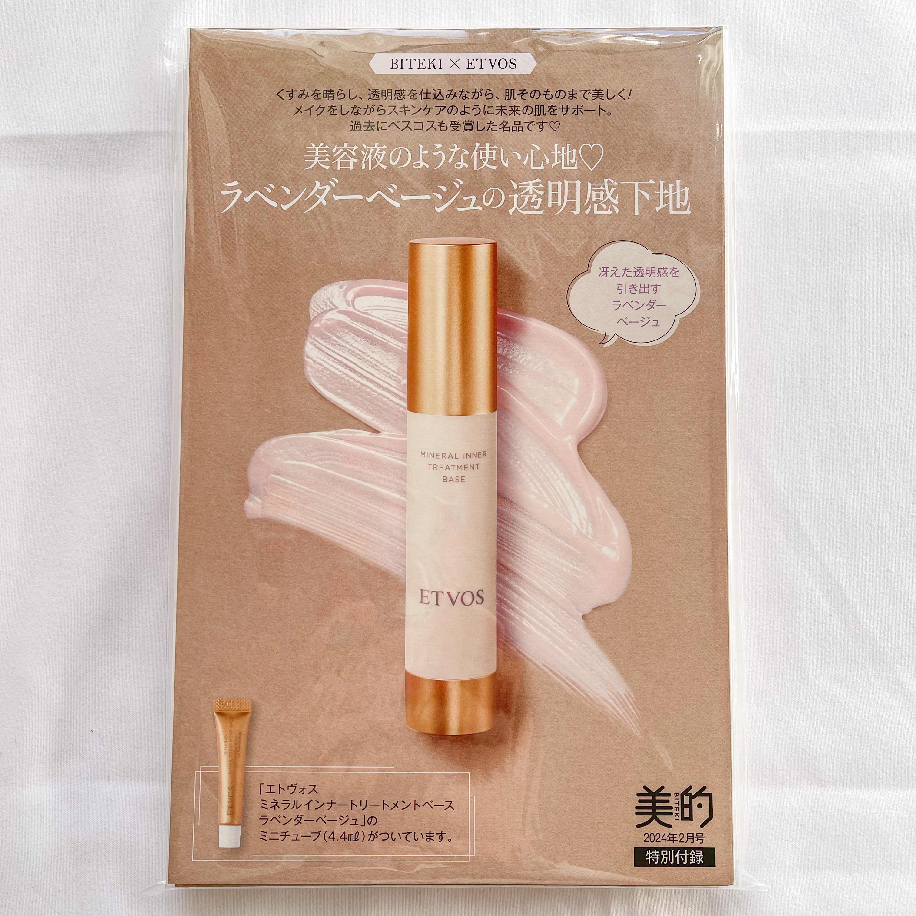 を使ったクチコミ（2枚目）