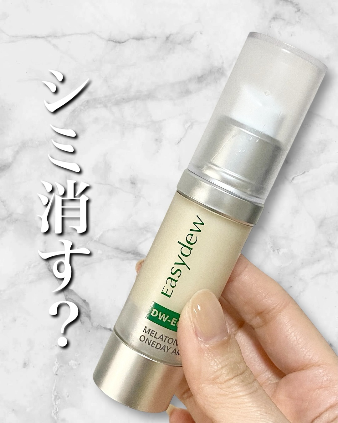 DW-EGFワンデイズアンプル/Easydew/美容液を使ったクチコミ（1枚目）