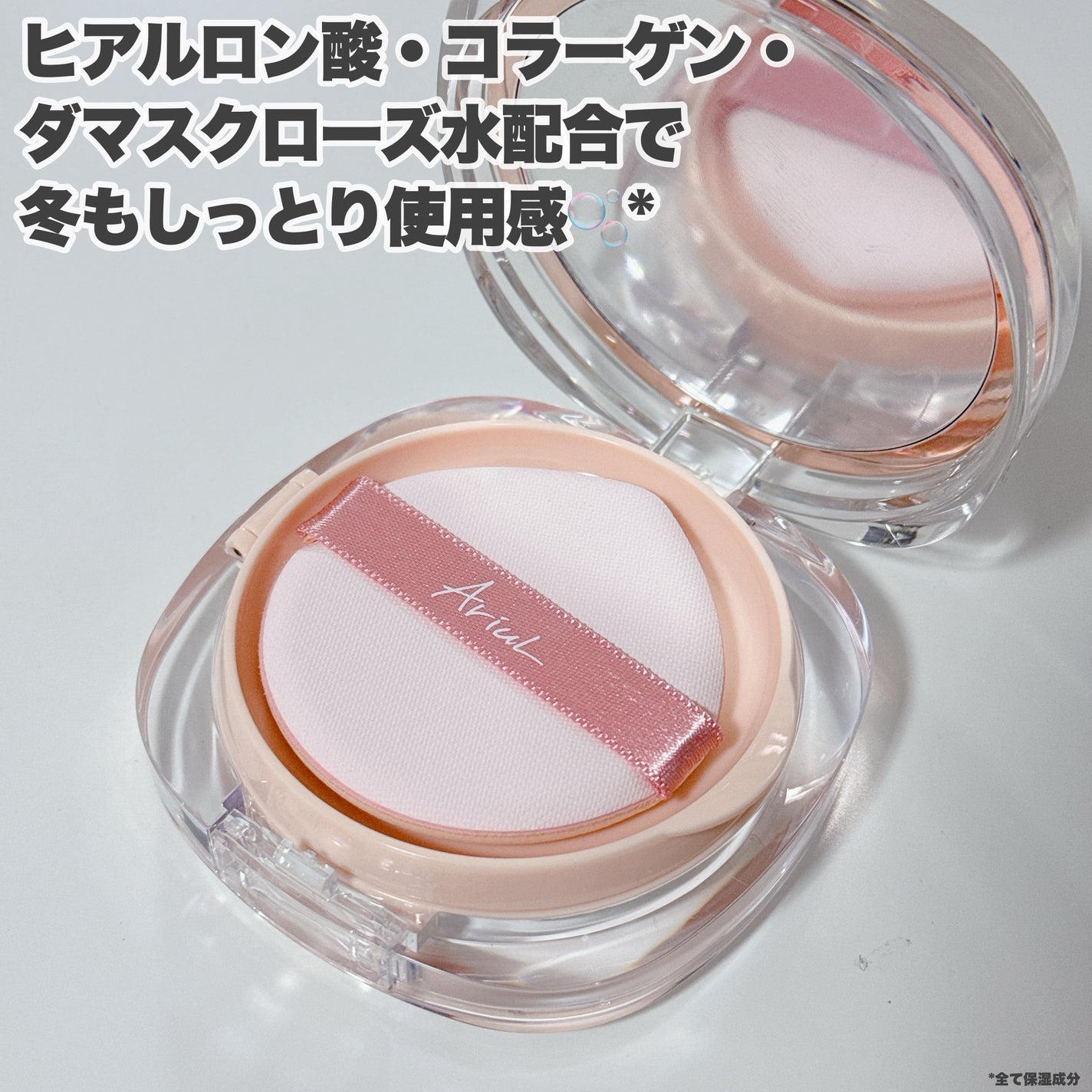 アリウル インクフェザーカバーラスティングクッション/Ariul/クッションファンデーションを使ったクチコミ(6枚目)