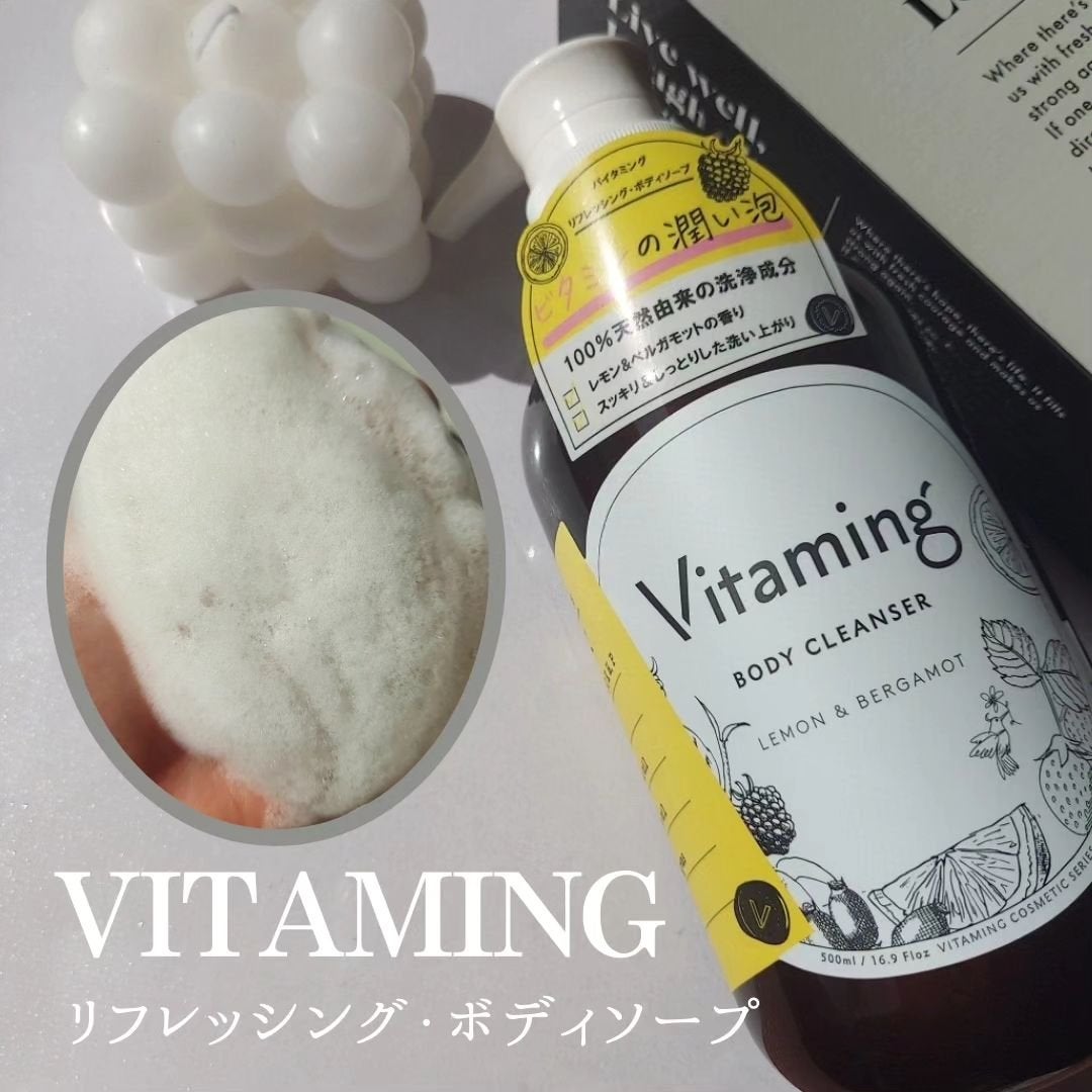 リフレッシングボディソープ(レモン&ベルガモットの香り)/Vitaming/ボディソープを使ったクチコミ(1枚目)