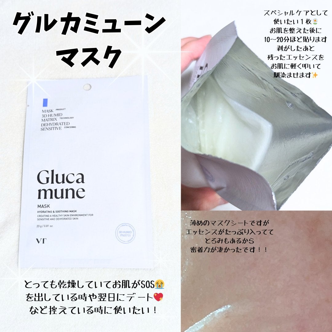 グルカミューンクリーム/VT/フェイスクリームを使ったクチコミ(6枚目)