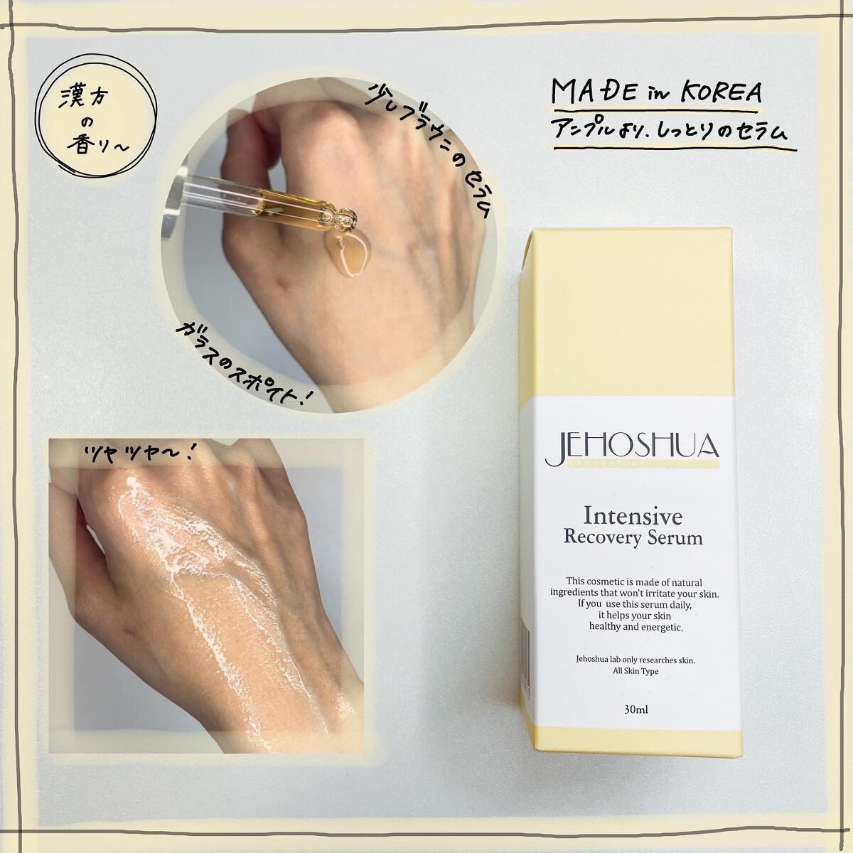 インテンシブ リカバリー セラム /ジョシュアラボ /美容液を使ったクチコミ（2枚目）