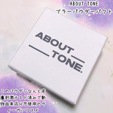 ブラーパウダーパクト/ABOUT TONE/プレストパウダーを使ったクチコミ（2枚目）