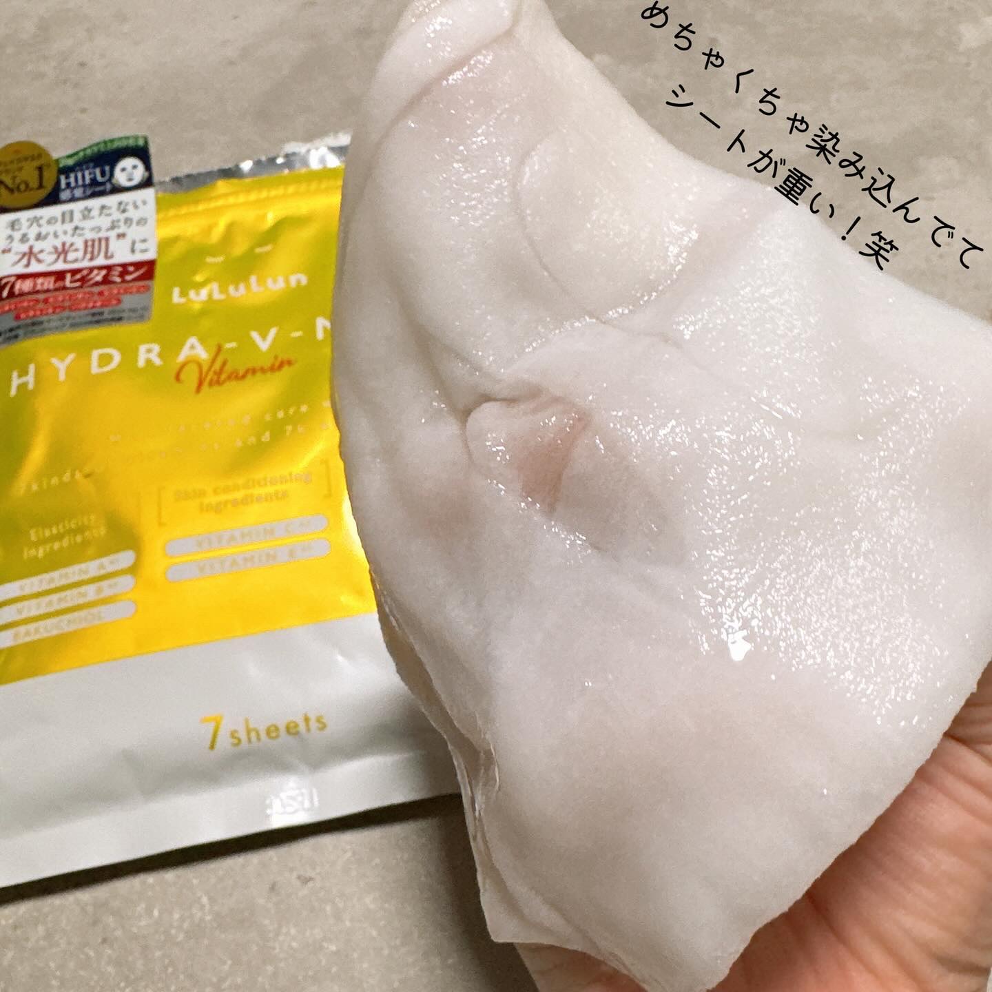 ルルルン ハイドラ V マスク/ルルルン/シートマスク・パックを使ったクチコミ（3枚目）