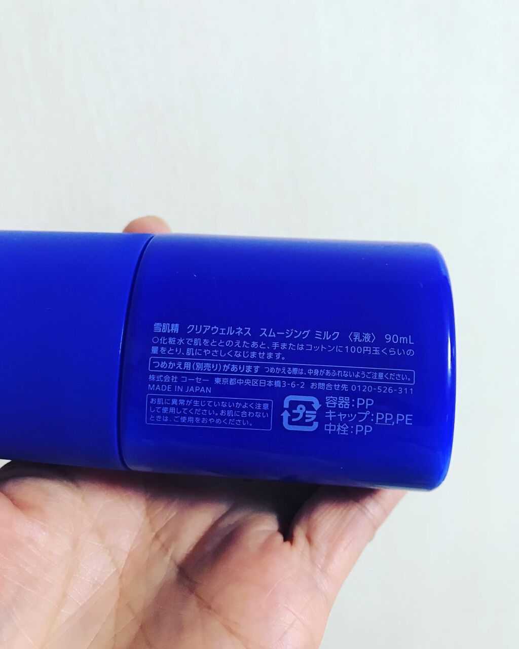 クリアウェルネス スムージング ミルク/雪肌精/乳液を使ったクチコミ（2枚目）