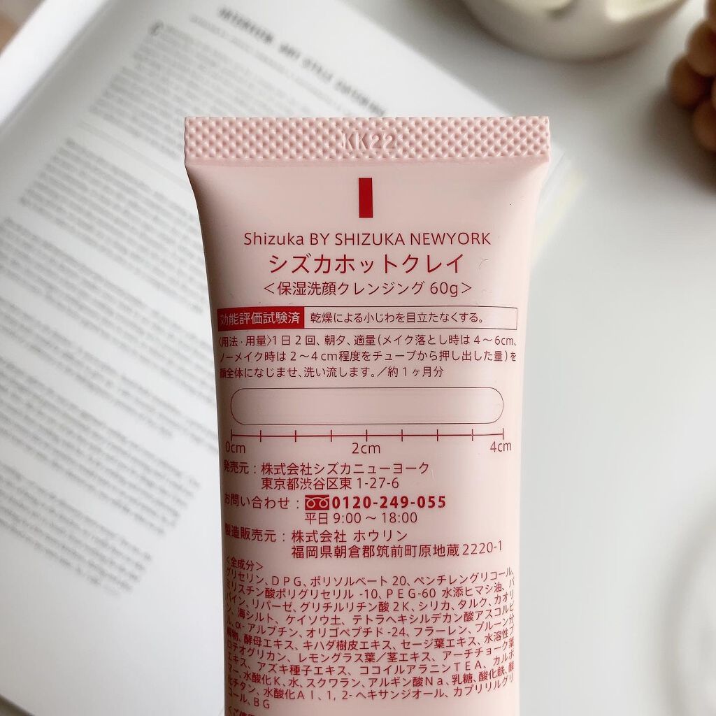 シズカホットクレイクレンジング/Shizuka BY SHIZUKA NEWYORK/クレンジングクリームを使ったクチコミ（3枚目）