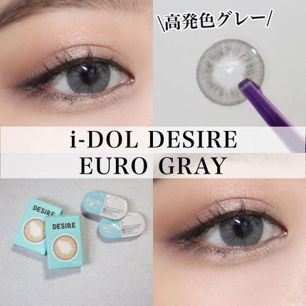 DESIRE/i-DOL/カラーコンタクトレンズを使ったクチコミ(1枚目)