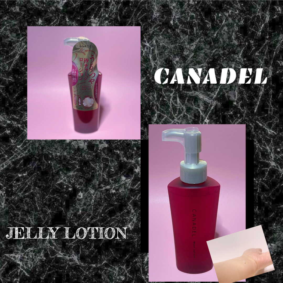 カナデル ジュレローション/CANADEL/化粧水を使ったクチコミ（1枚目）