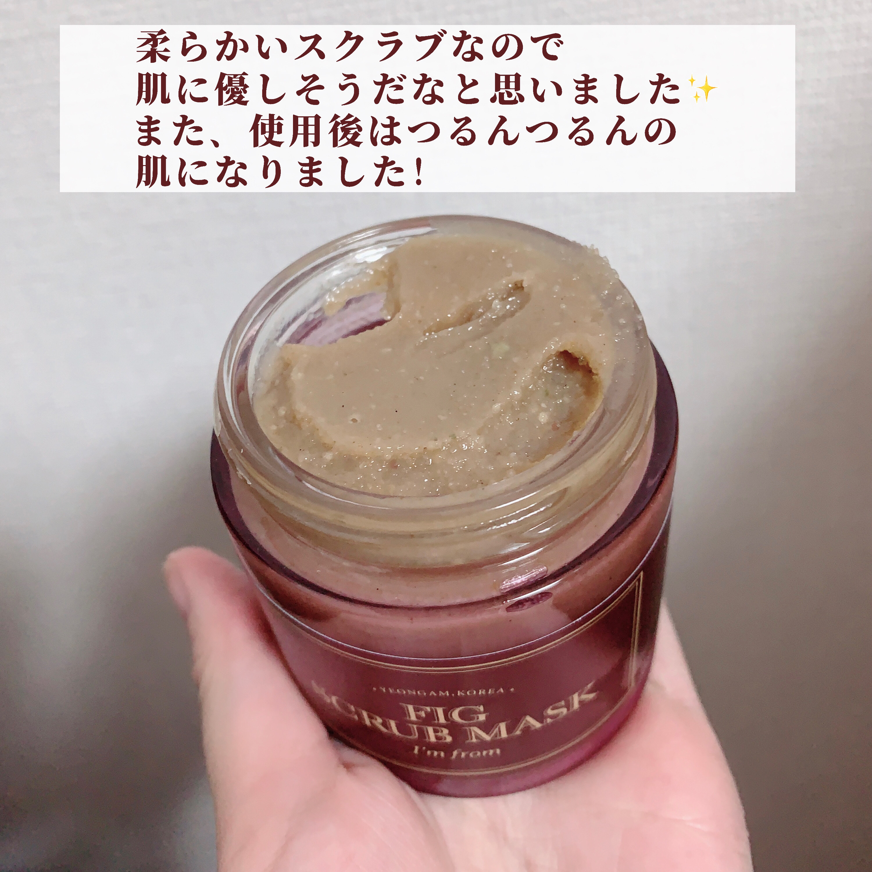 ハニーマスク/I'm from/洗い流すパック・マスクを使ったクチコミ（3枚目）