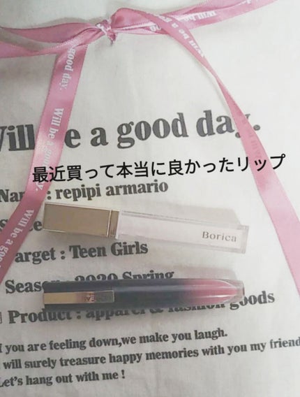 リッププランパー エクストラセラムUV+/Borica/リッププランパーを使ったクチコミ(1枚目)