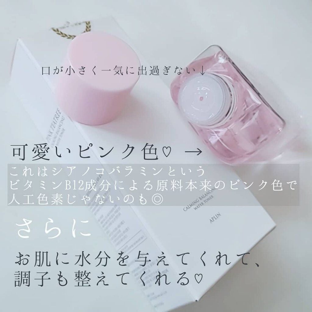 ピンクティーツリートナー/APLIN/化粧水を使ったクチコミ(3枚目)
