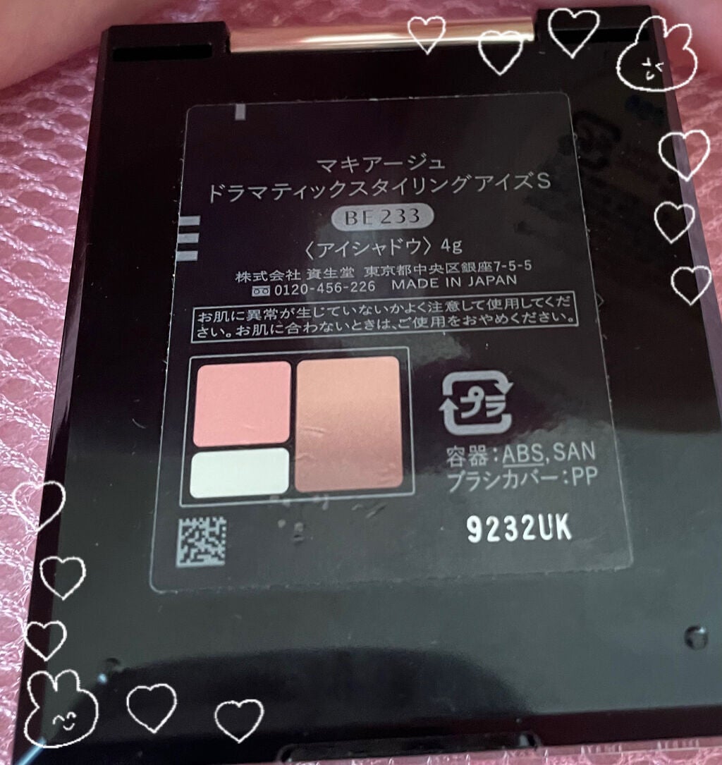 ドラマティックスタイリングアイズS/マキアージュ/アイシャドウパレットを使ったクチコミ(6枚目)