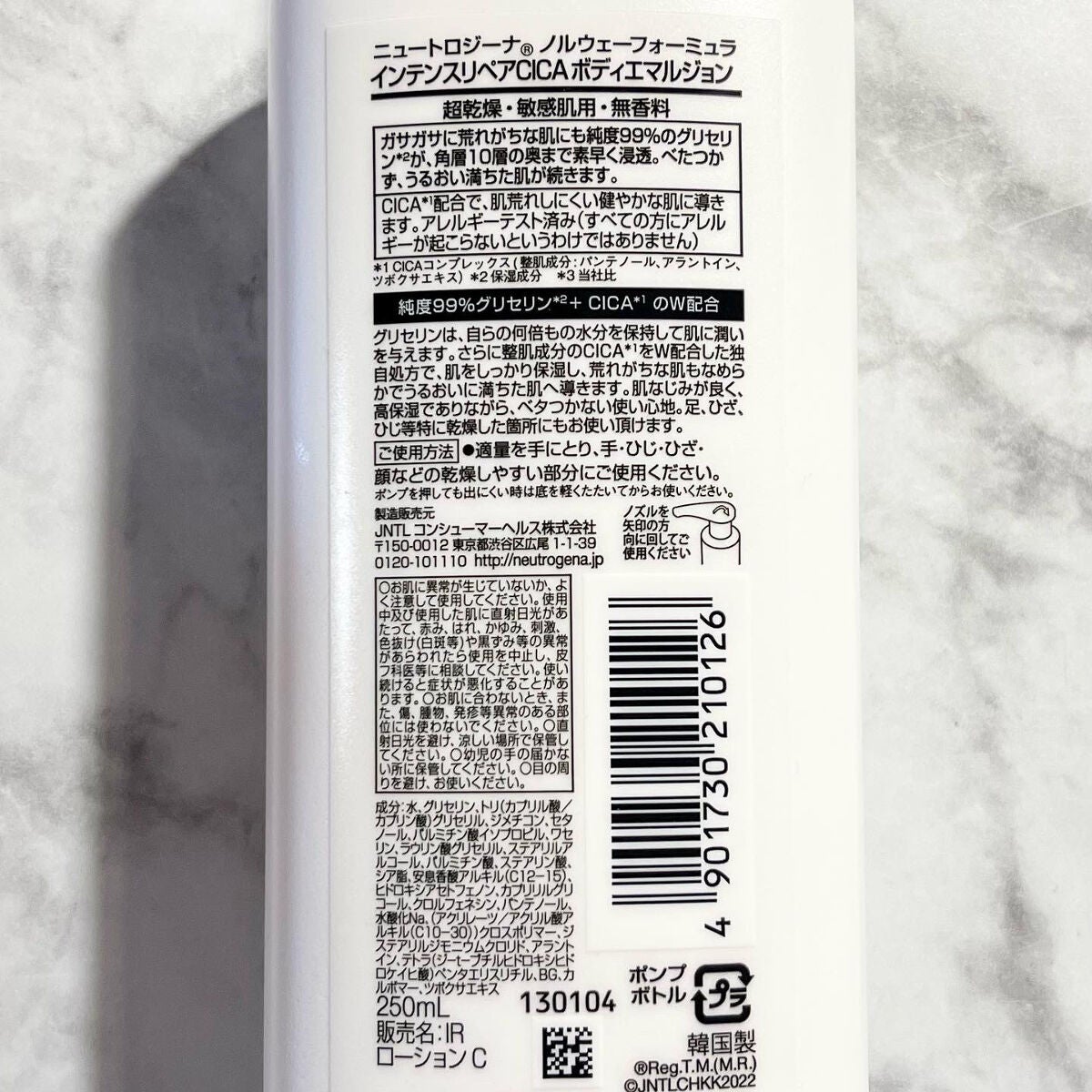 ノルウェー フォーミュラ インテンスリペア CICAボディエマルジョン/Neutrogena/ボディローションを使ったクチコミ(2枚目)