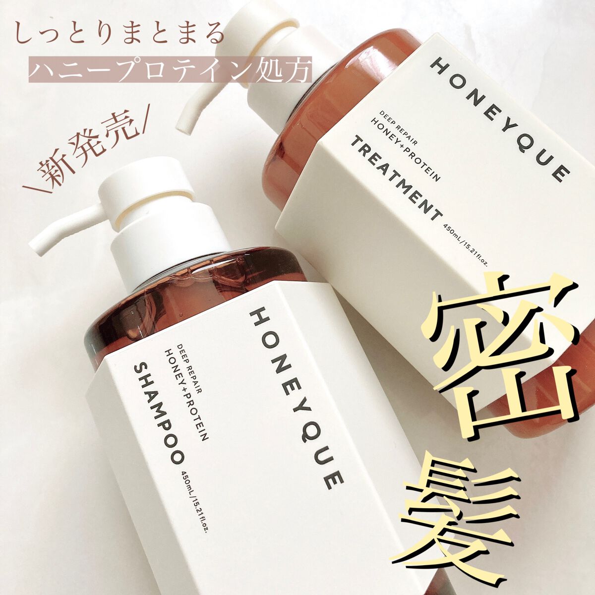 ディープリペア シャンプー モイスト／ヘアトリートメント モイスト/ハニーク/市販シャンプーを使ったクチコミ（1枚目）