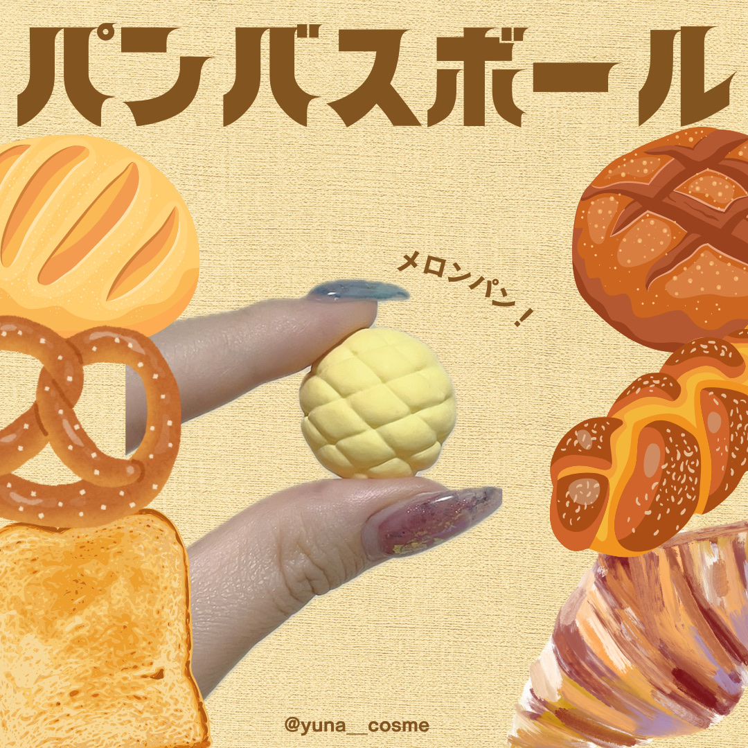 パンバスボール/ノルコーポレーション/炭酸系入浴剤を使ったクチコミ（3枚目）