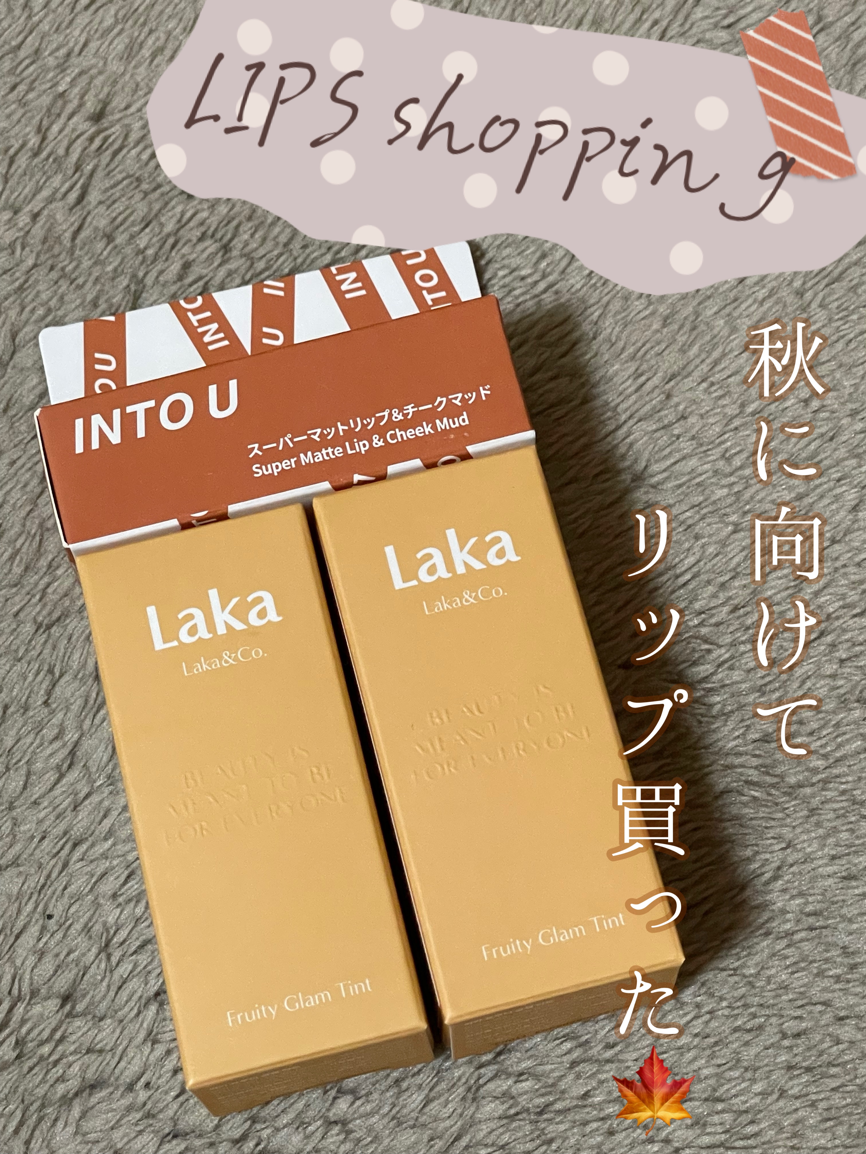 スーパーマットリップ＆チークマッド/INTO U/口紅を使ったクチコミ（1枚目）