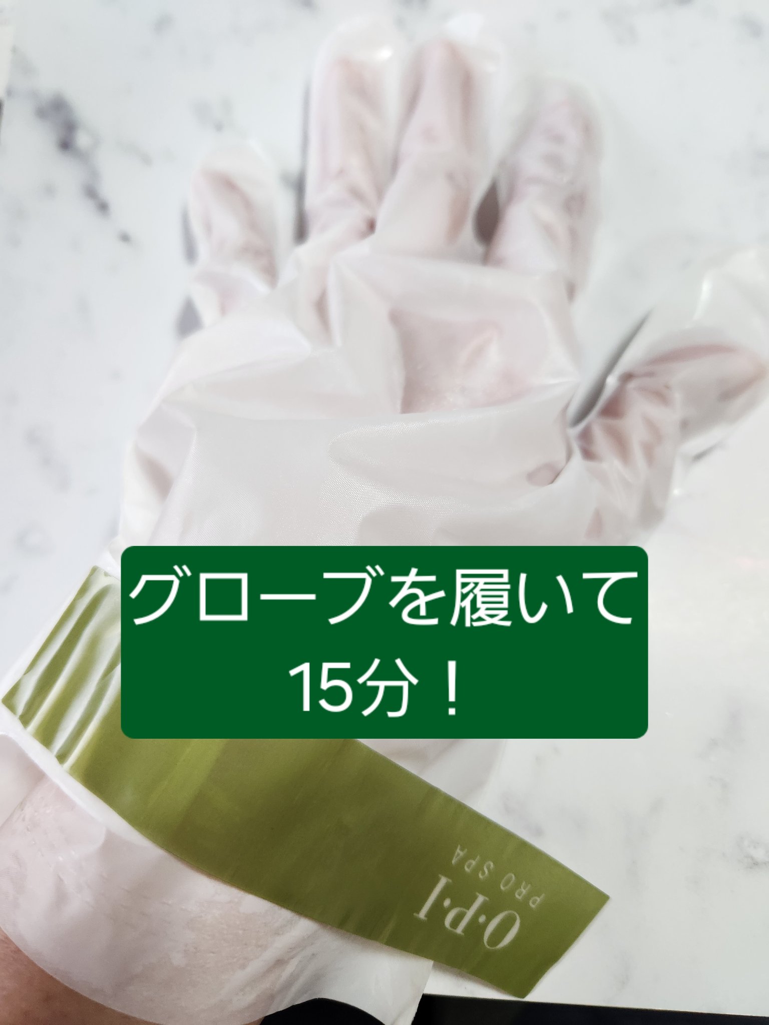 を使ったクチコミ（3枚目）