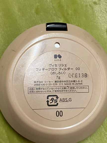 リシェ フォギーグロウ フィルター/Visée/ルースパウダーを使ったクチコミ(2枚目)