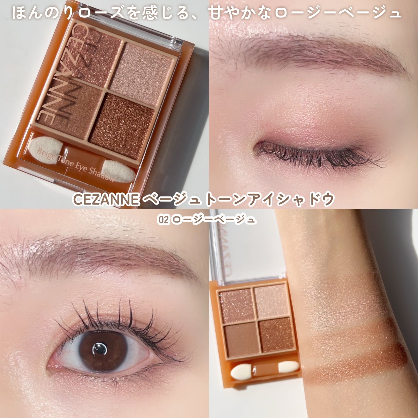 ベージュトーンアイシャドウ/CEZANNE/アイシャドウパレットを使ったクチコミ(5枚目)