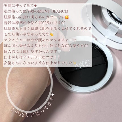 NARS ライトリフレクティング セラムクッション ファンデーション/NARS/クッションファンデーションを使ったクチコミ(4枚目)