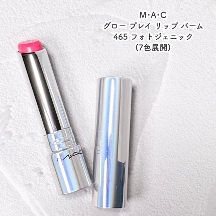 グロー プレイ テンダートーク リップ バーム/M・A・C/リップバームを使ったクチコミ(5枚目)