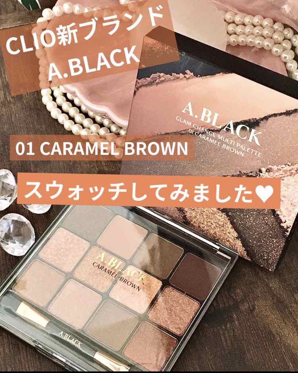 グラムチェンジマルチパレット/A.BLACK/マルチパレットを使ったクチコミ(1枚目)