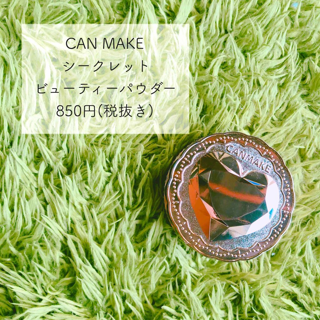 シークレットビューティーパウダー/キャンメイク/プレストパウダーを使ったクチコミ(1枚目)